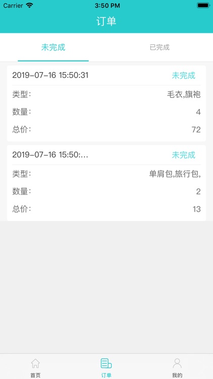 优洗 screenshot-6