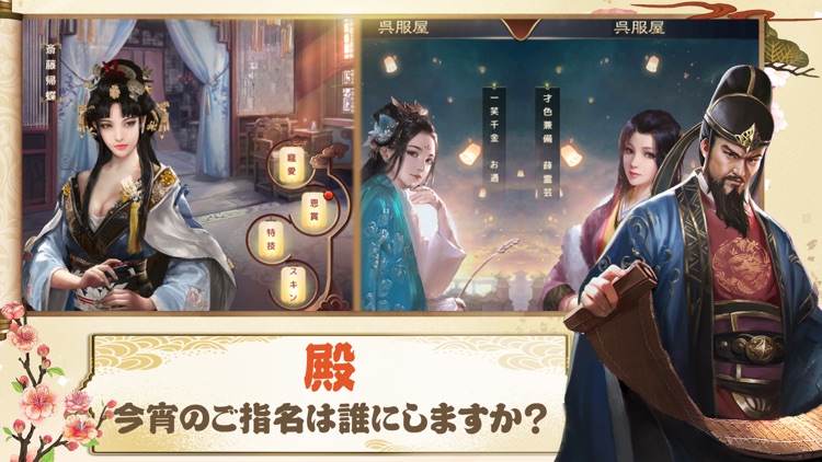 王に俺はなる - テッペンを目指せ screenshot-4