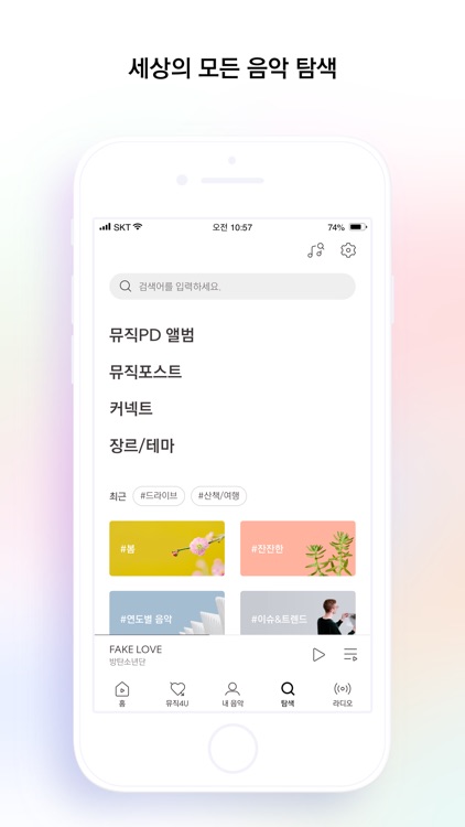 벅스 - Bugs screenshot-3