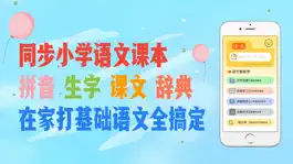 Game screenshot 爱拼音-小学语文同步学拼音拼读 mod apk