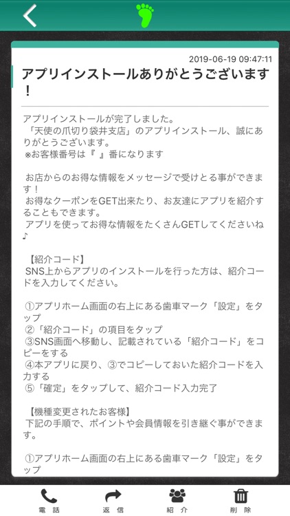 天使のつめきり静岡メディカルフットケア