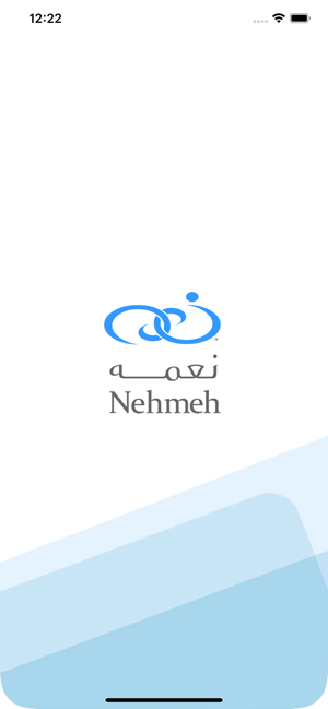 Nehmeh(圖1)-速報App