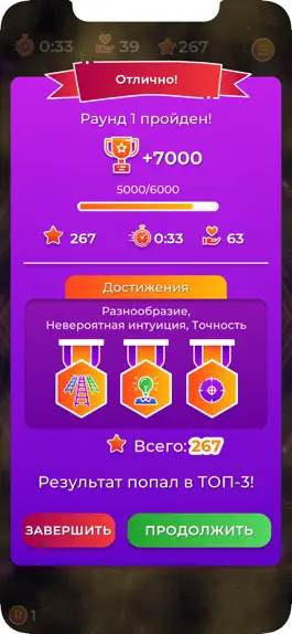 Game screenshot Найди Пару hack