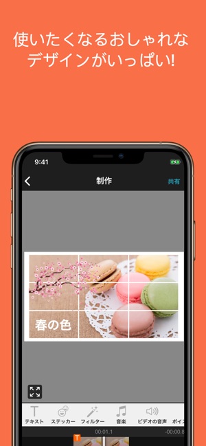 Picplaypost 動画編集 動画作成 動画加工 をapp Storeで