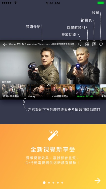 Gt TV (手機專用)