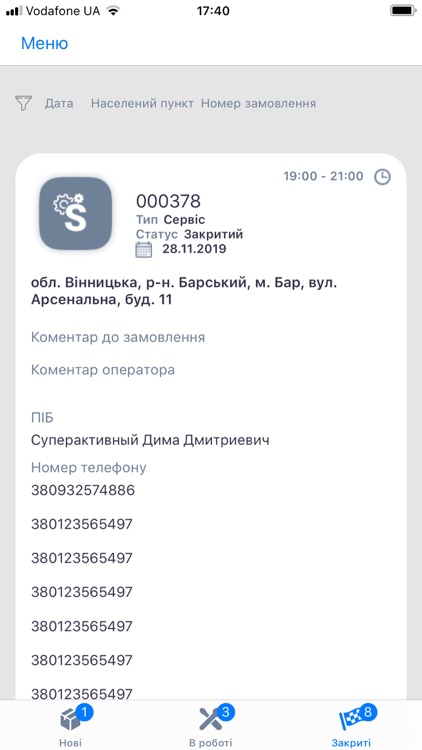 Мастер Viasat screenshot-3