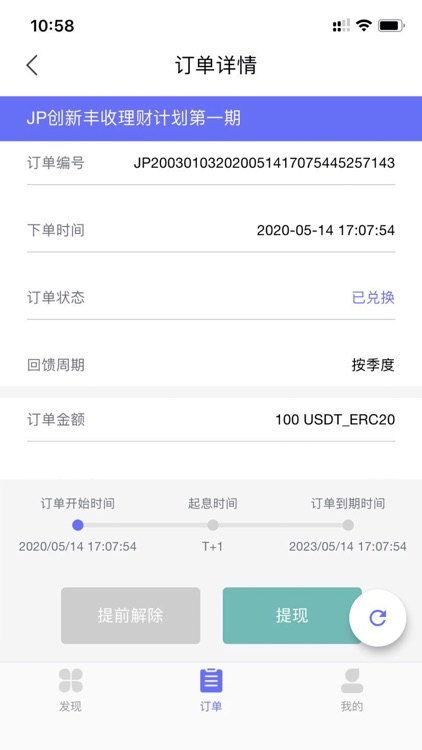 JP Mall screenshot-3