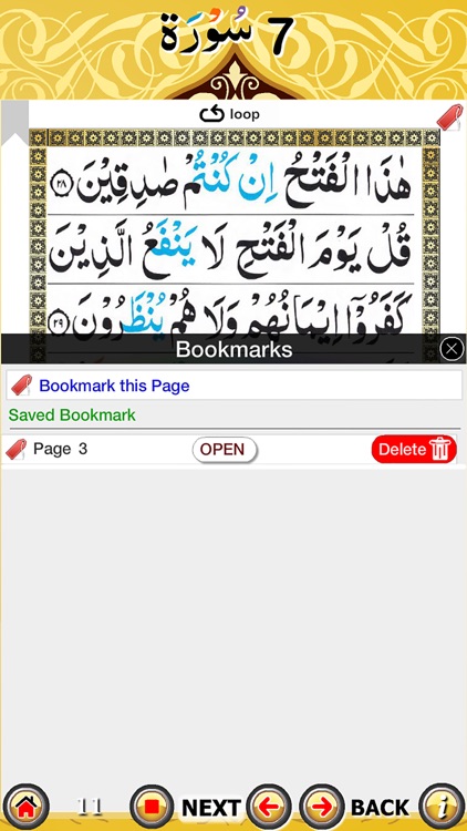 Seven Surah screenshot-3