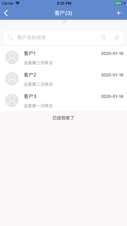 华锐CRM screenshot-7