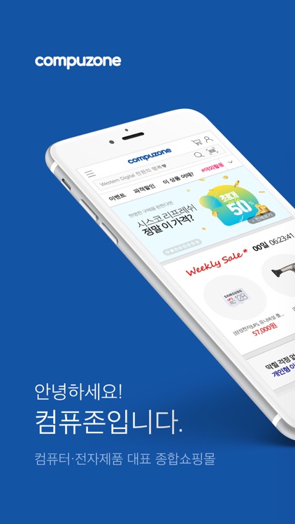 컴퓨존
