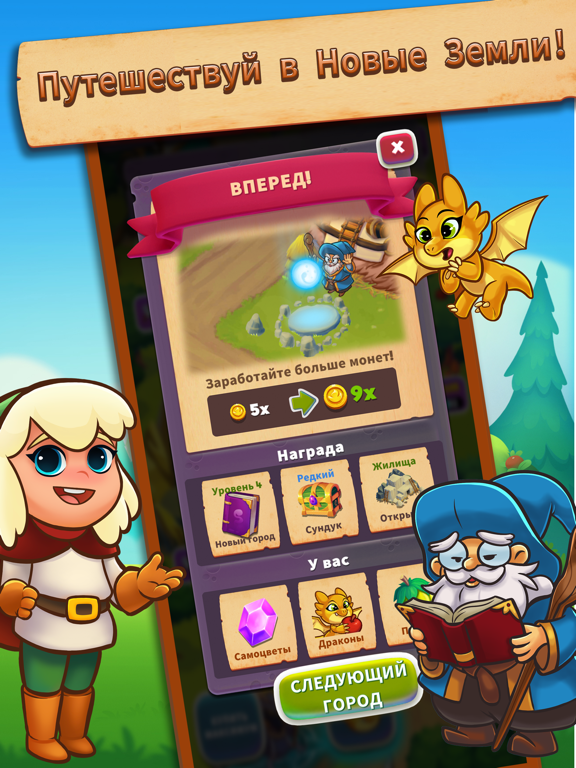 Скачать игру Dragon Idle Adventure