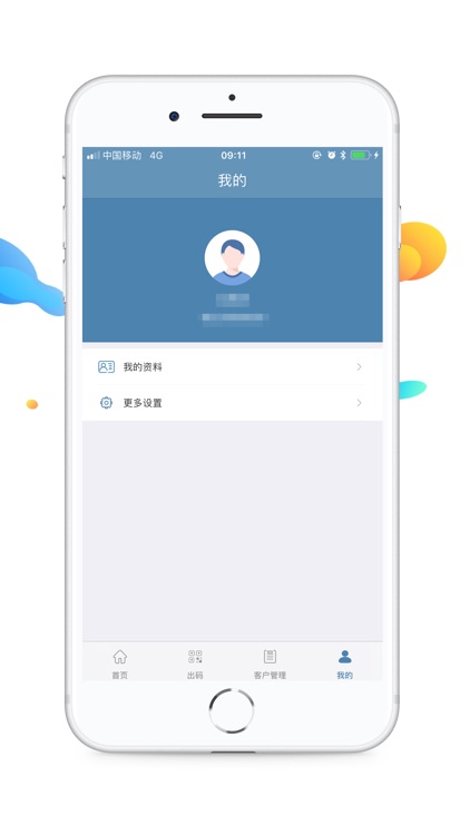 和分期业务端 screenshot-3