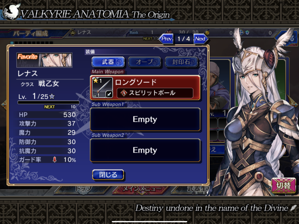 Valkyrie Anatomiaヴァルキリーアナトミア Free Download App For Iphone Steprimo Com