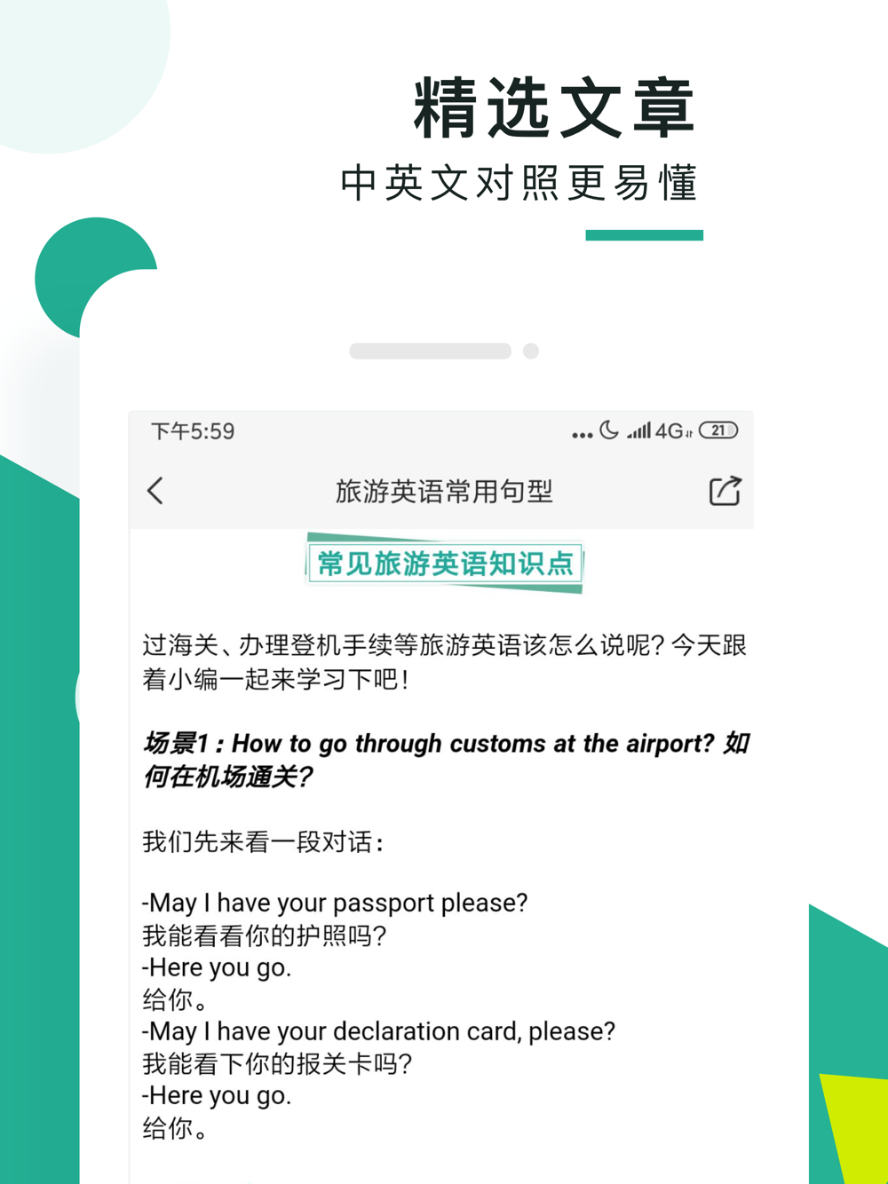 学英语口语外教 英文听力口语训练free Download App For Iphone Steprimo Com