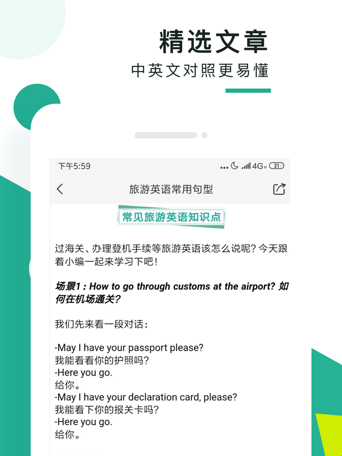 学英语口语外教-英文听力口语训练