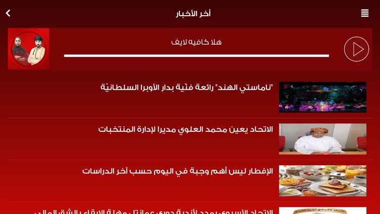 Hala FM Oman screenshot-8