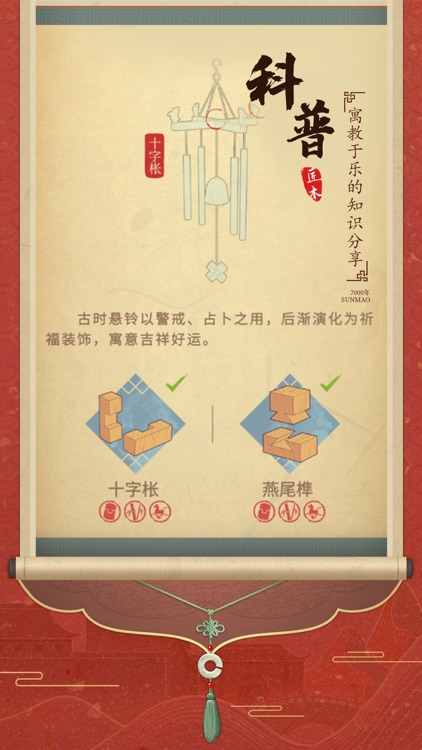 匠木 screenshot-3