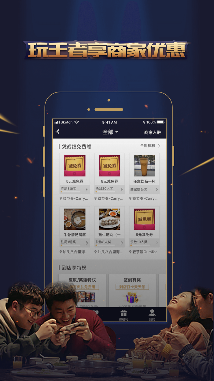 王者人生- for 王者荣耀