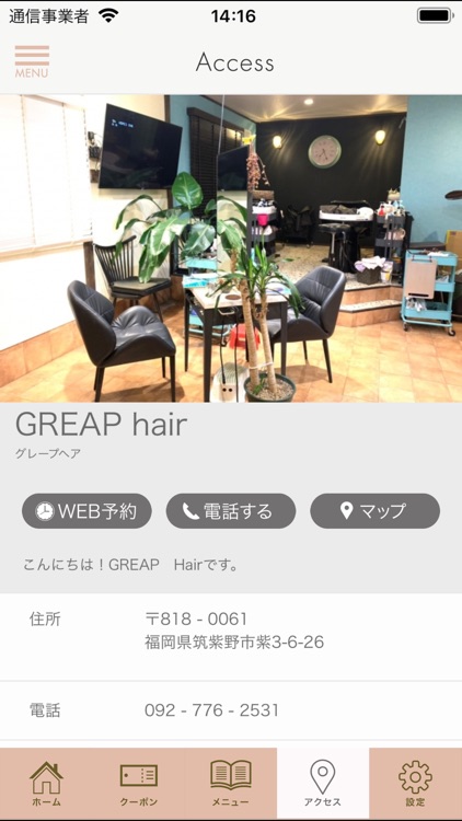 GREAP hair screenshot-4