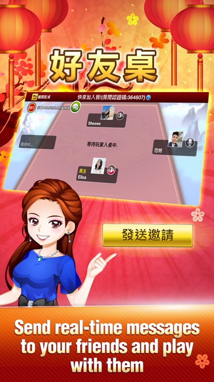 神來也麻將多合1 (大老二、麻雀) screenshot-1
