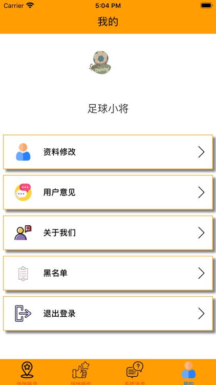 我赞场地 screenshot-6