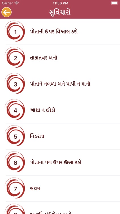 Swami Vivekananda - Gujarati