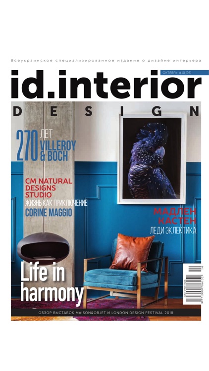 ID.Interior Design Magazine