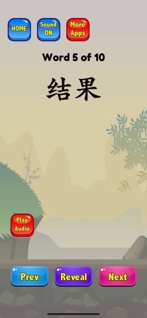 Learn Chinese Words HSK 4(圖4)-速報App