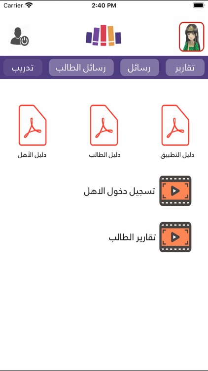 Mqroa | مقروء screenshot-9