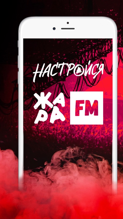 ЖАРА FM