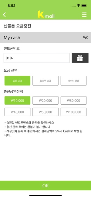 Kmall(케이몰) 외국인 전용 App(圖3)-速報App