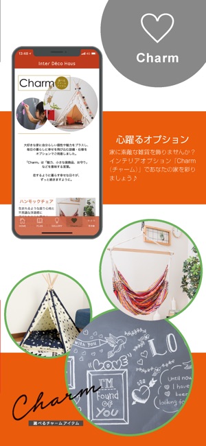 Inter Deco Haus(圖5)-速報App