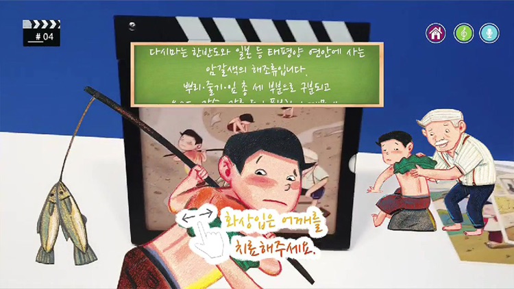 AR국립해양박물관 screenshot-3