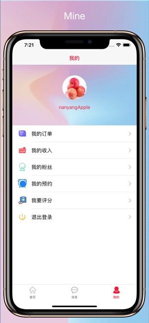 Fruits Orchardman(圖4)-速報App