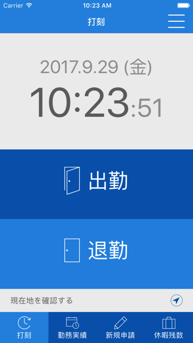 JOE就業のスクリーンショット2 JOE就業のスクリーンショット2