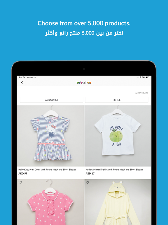 Baby Shop Online - محل الأطفال screenshot 2