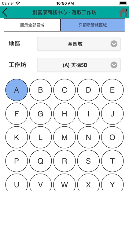 創富康租管 screenshot-3