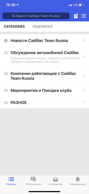 Cadillac Team Russia(圖3)-速報App