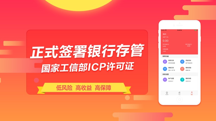 钱桌网理财-稳定靠谱的投资理财平台 screenshot-3