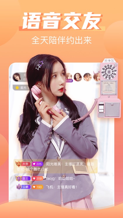 兔几直播-高颜值直播视频交友app