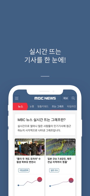 MBC News(圖5)-速報App