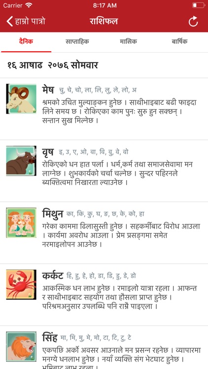 Hamro Patro - Nepali Calendar screenshot-4