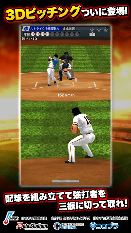 プロ野球PRIDE