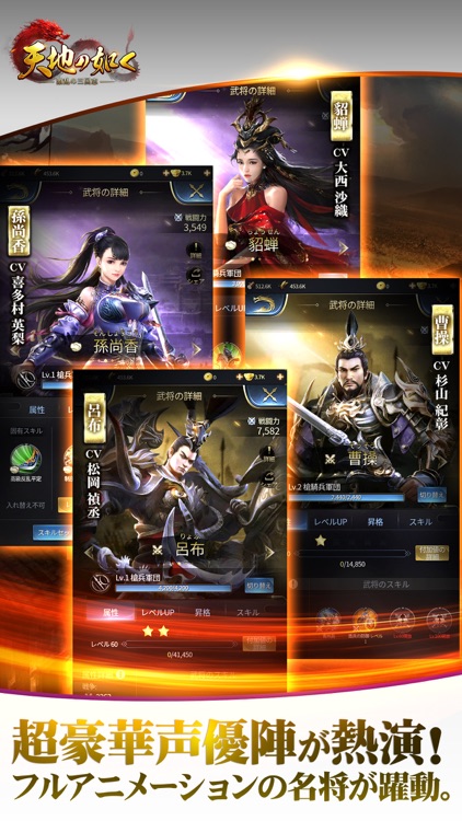 天地の如く~激乱の三国志~ screenshot-3
