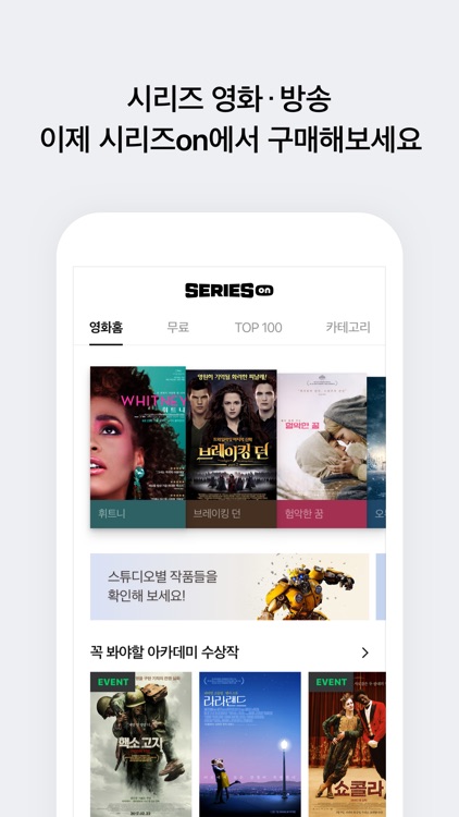 SERIES ON - 네이버 시리즈 ON