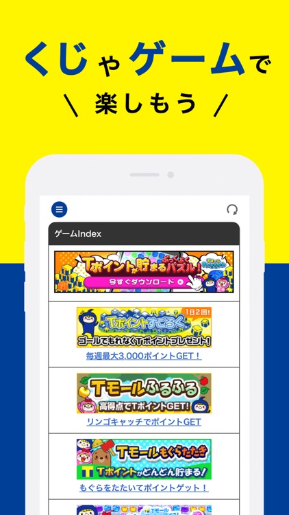Tポイント(公式) screenshot-4