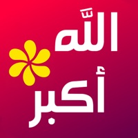 ملصقات إسلامية-Sticker Islamic