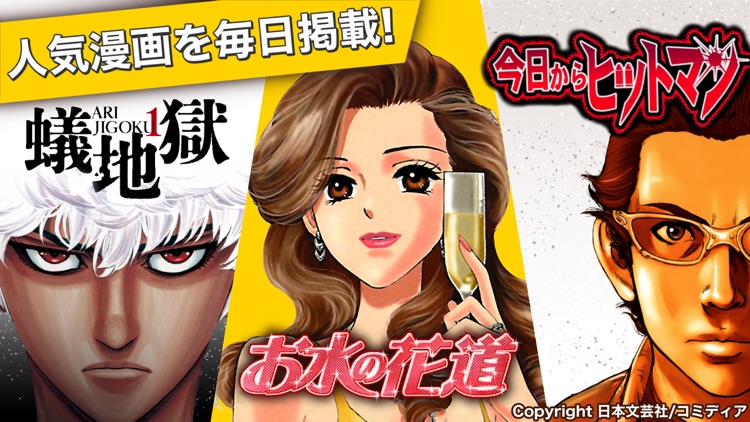 マンガKING - 人気マンガが全巻読み放題の漫画アプリ! screenshot-3