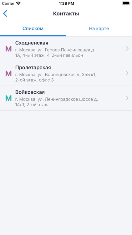 Сервис Бит screenshot-3