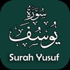 Surah Yusuf with Audios